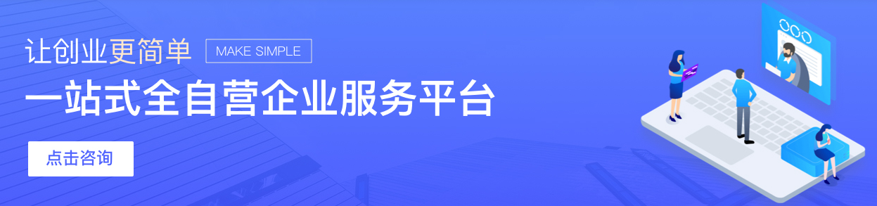 注冊(cè)保潔公司的條件