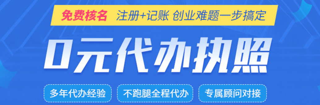 公司增加注冊資本辦理營業(yè)執(zhí)照流程