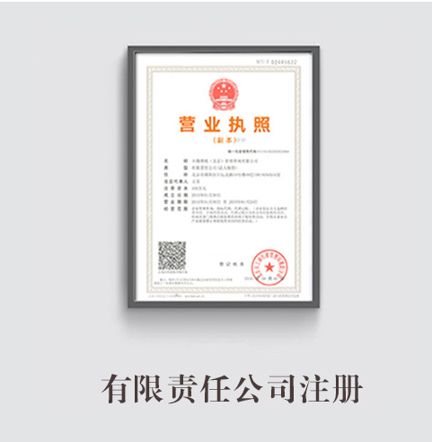 公司注銷營業(yè)執(zhí)照需要什么資料？2026年最全資料清單與注意事項